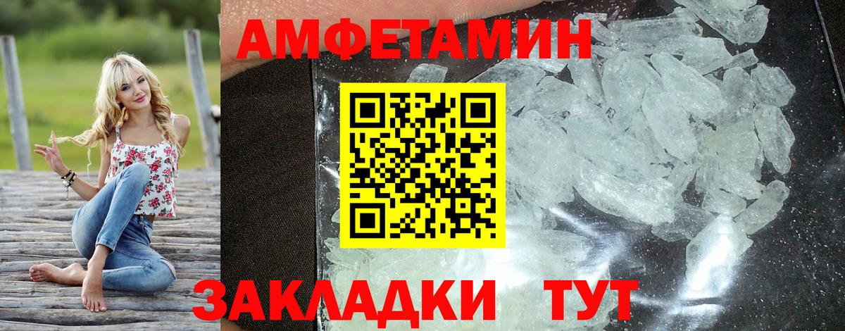 АМФ  Вход с VPN  Спасск-Дальний  АМФЕТАМИН Розовый 