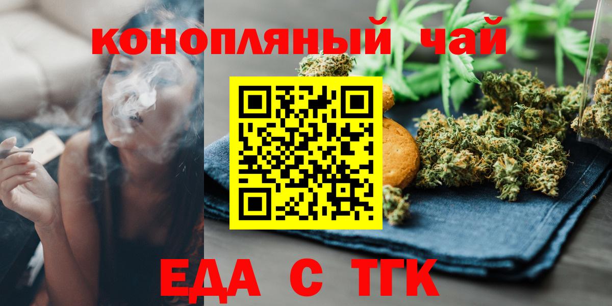 Печенье с ТГК конопля Спасск-Дальний