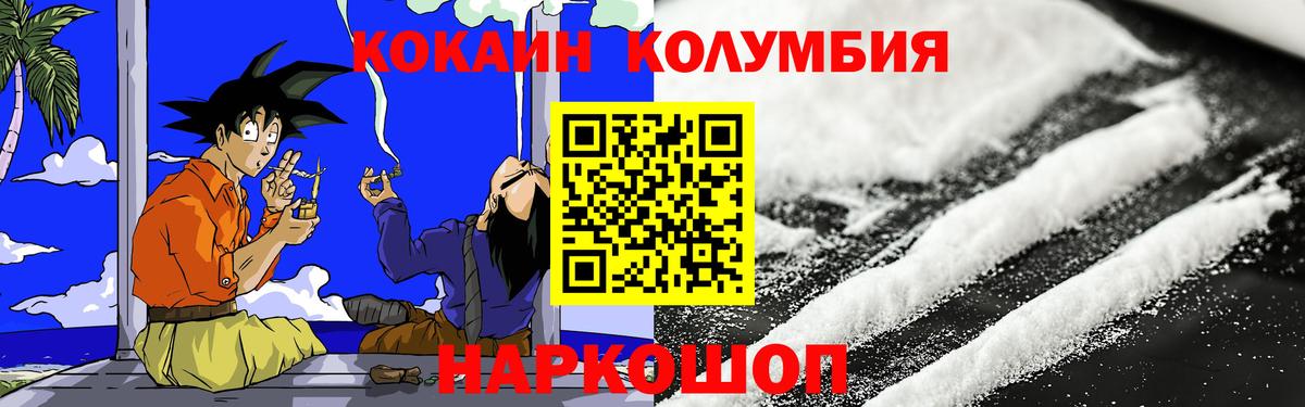COCAIN VHQ Спасск-Дальний