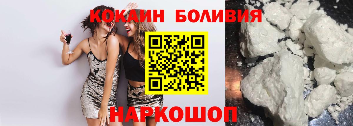 Cocaine 98%  КОКАИН Fish Scale  Спасск-Дальний  Вход с VPN 