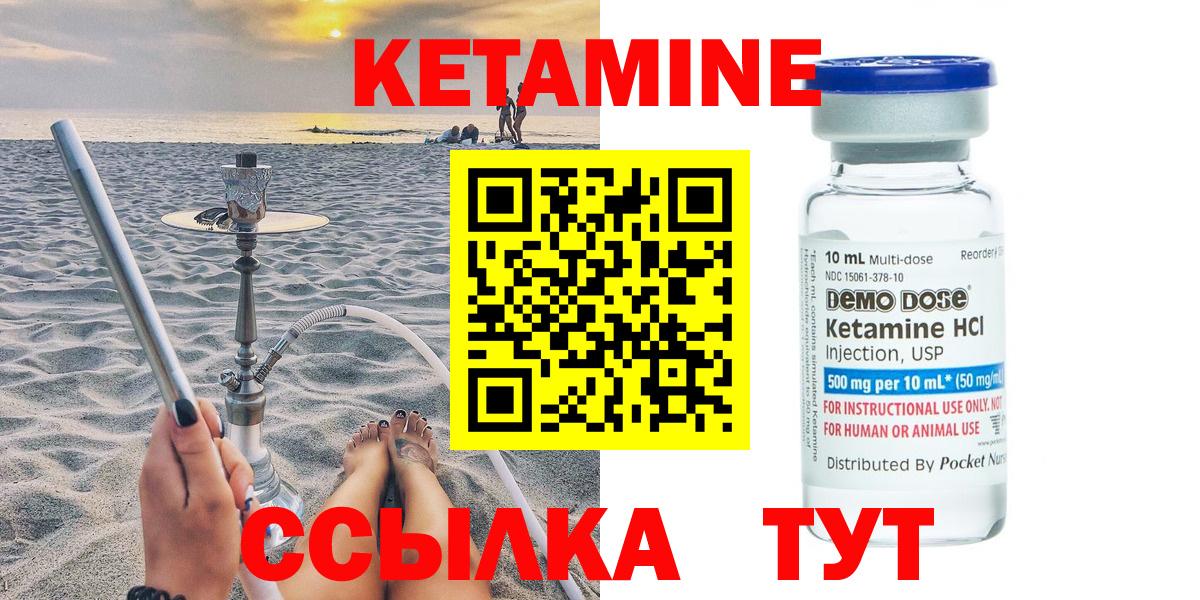 Кетамин ketamine Спасск-Дальний