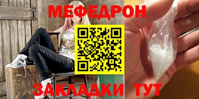 мефедрон мука Рыбинск