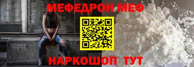 мефедрон мука Рыбинск