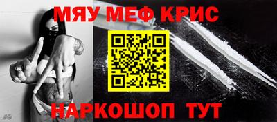 мефедрон мука Рыбинск