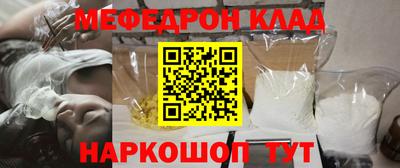 мефедрон мука Рыбинск