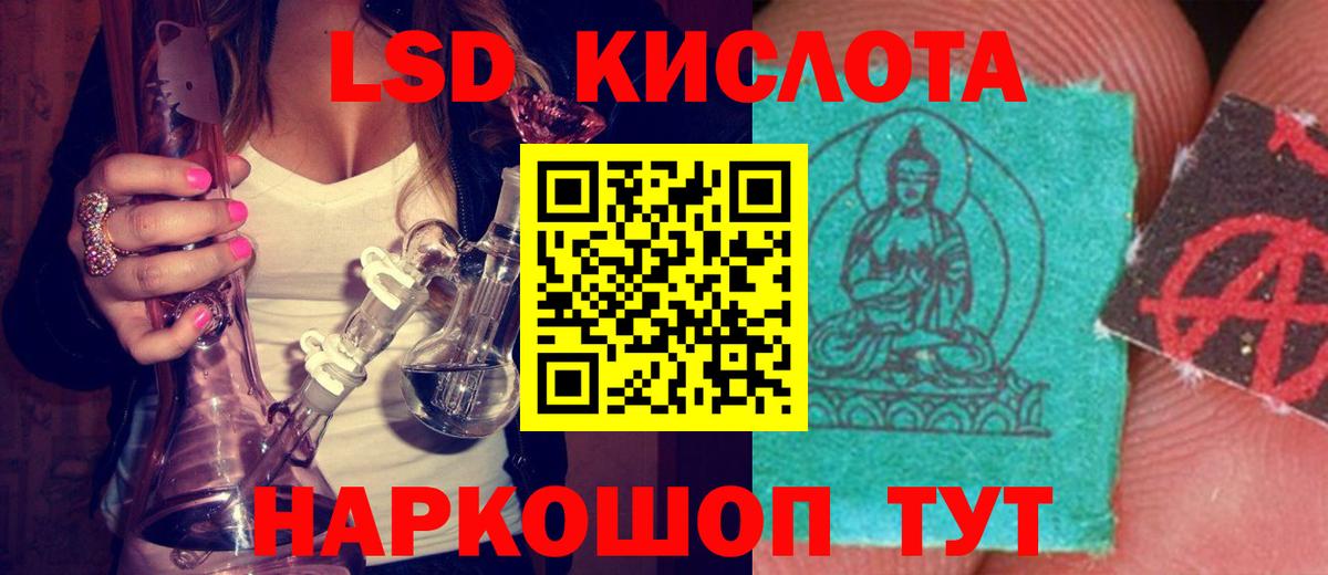 ЛСД экстази ecstasy Спасск-Дальний