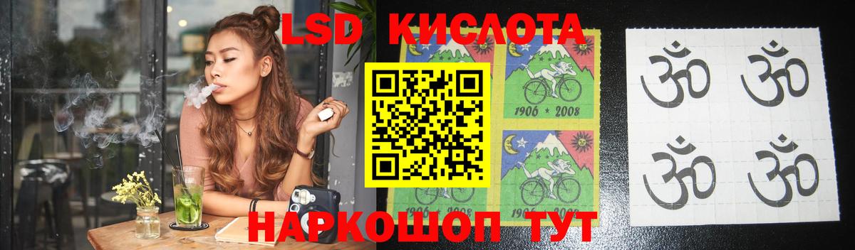 МЕГА как войти  ЛСД экстази  Лсд 25 экстази ecstasy  Вход с VPN  ЛСД экстази кислота  Спасск-Дальний 