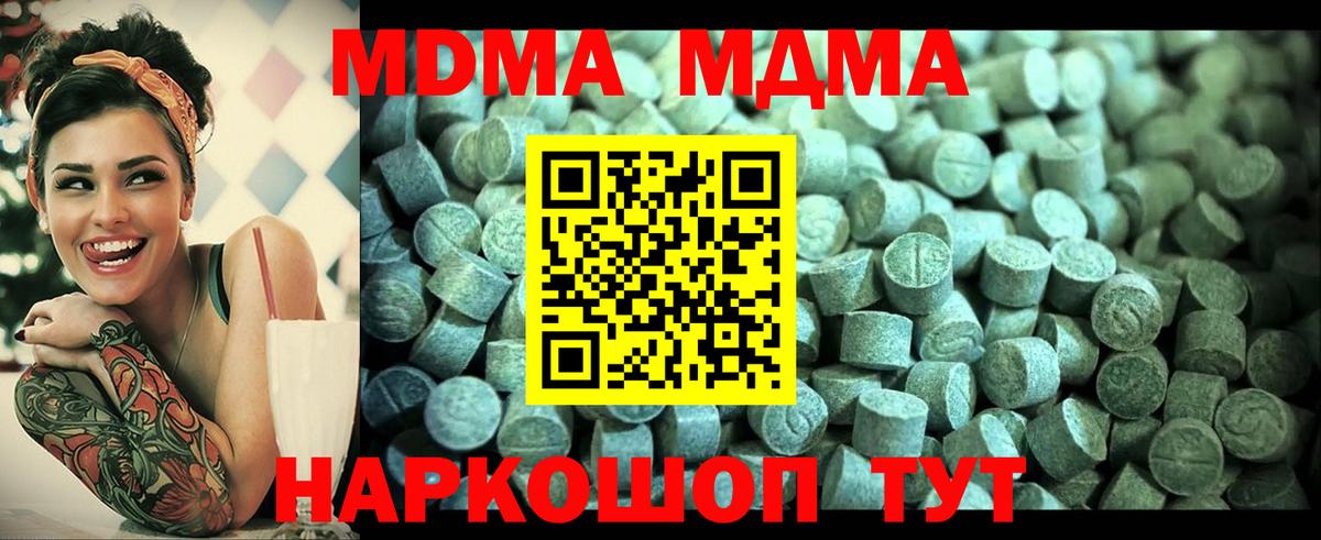 MDMA crystal  Вход с VPN  Спасск-Дальний  МДМА кристаллы 