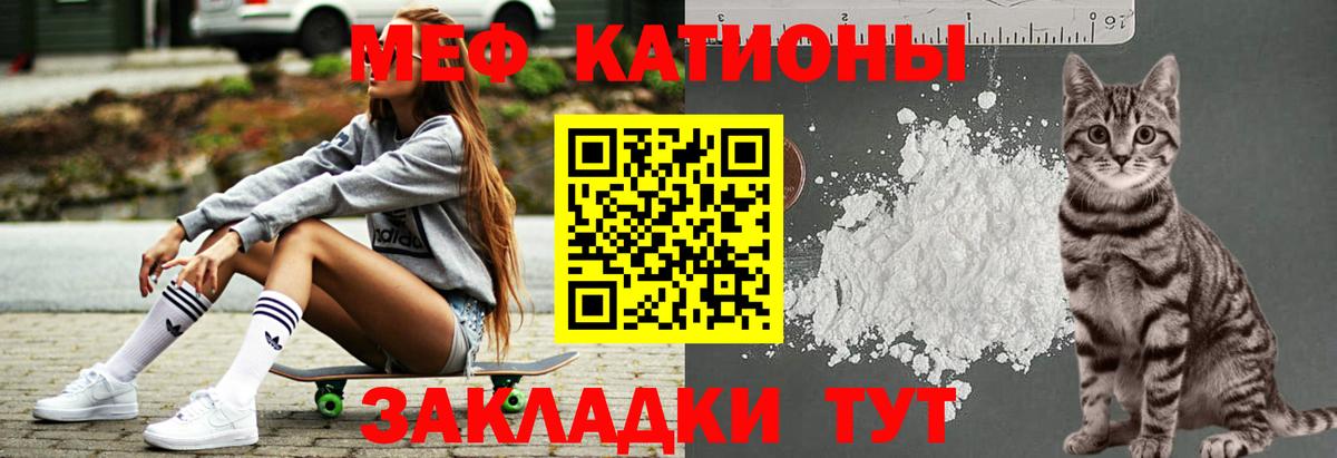 Спасск-Дальний  Мефедрон мяу мяу  Меф мяу мяу  МЕФ  Вход с VPN 