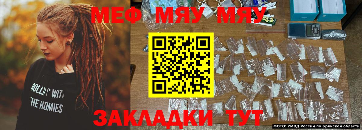 Меф мяу мяу мука Спасск-Дальний
