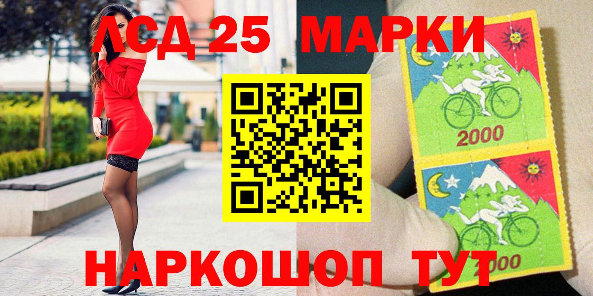 Наркотические марки 1,5мг Спасск-Дальний
