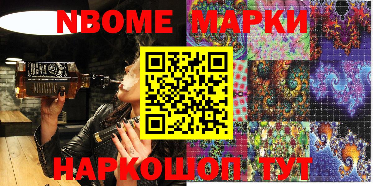 Наркотические марки 1,8мг  Вход с VPN  Наркотические марки  Спасск-Дальний 