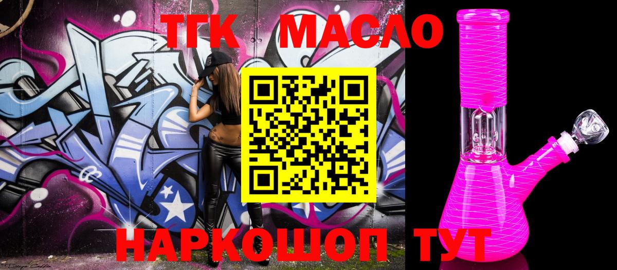 ТГК Wax Спасск-Дальний